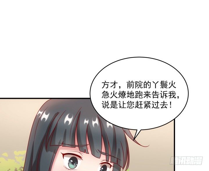 8话 我要嫁给太监？！(1/4)-第8话