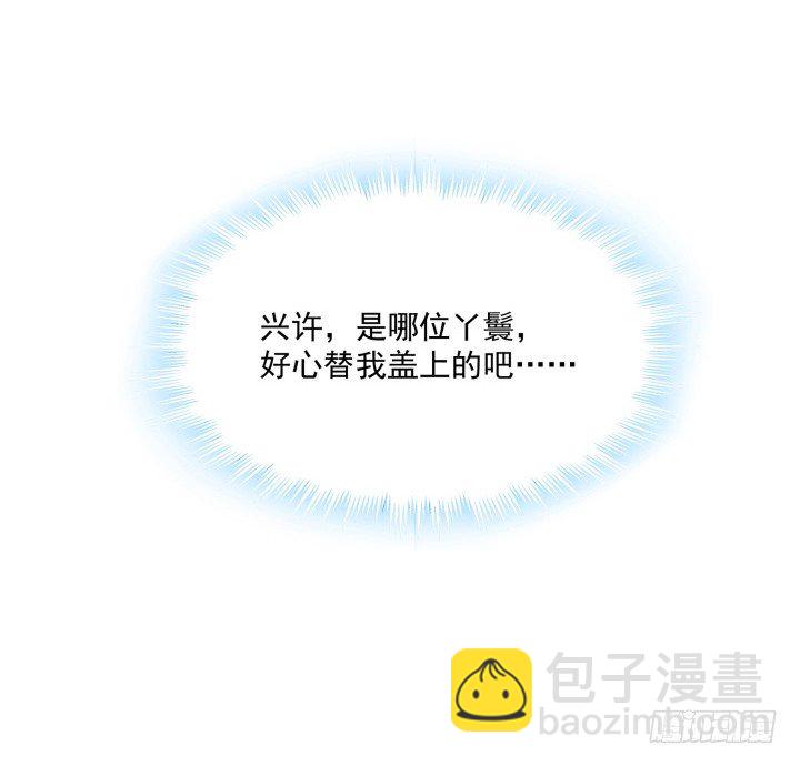 8话 我要嫁给太监？！(1/4)-第8话
