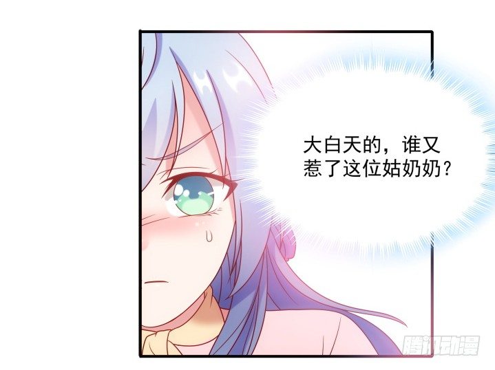 8话 我要嫁给太监？！(1/4)-第8话