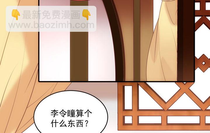 8话 我要嫁给太监？！(1/4)-第8话
