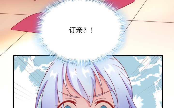 8话 我要嫁给太监？！(1/4)-第8话