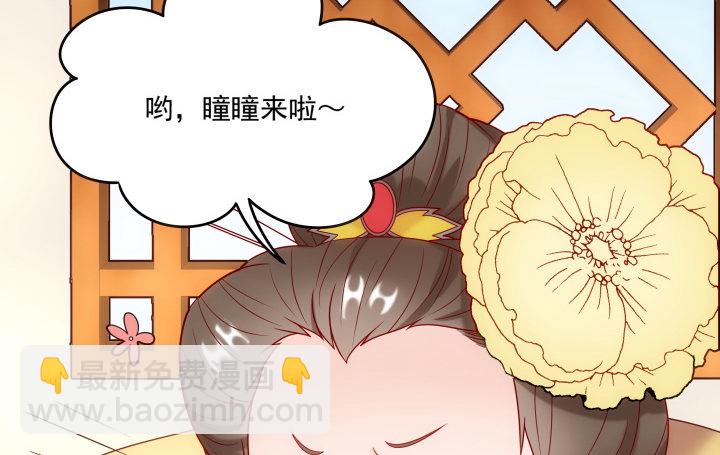 8话 我要嫁给太监？！(1/4)-第8话