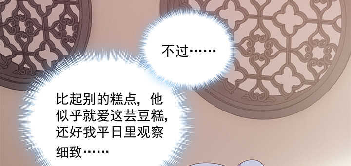 72话 你的味道真甜(1/2)-第72话