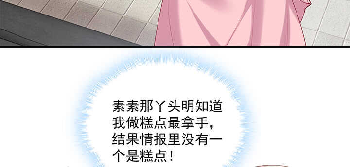 72话 你的味道真甜(1/2)-第72话