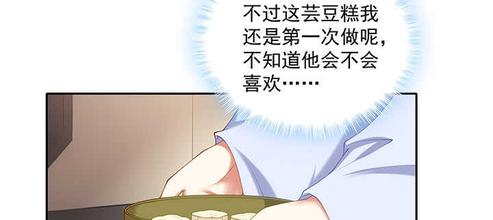 72话 你的味道真甜(1/2)-第72话