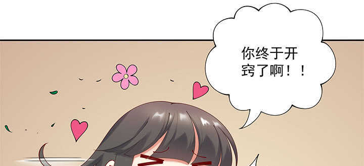 74话 眼里只有你(1/3)-第74话