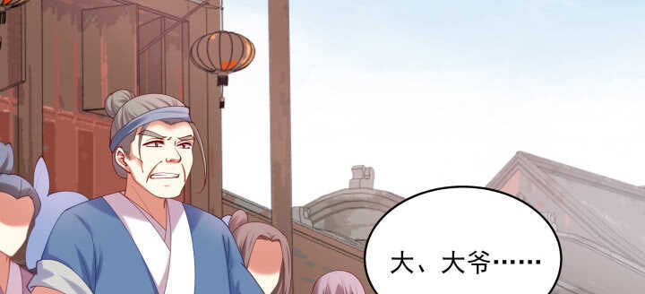 75话 我的女人由我罩(1/3)-第76话