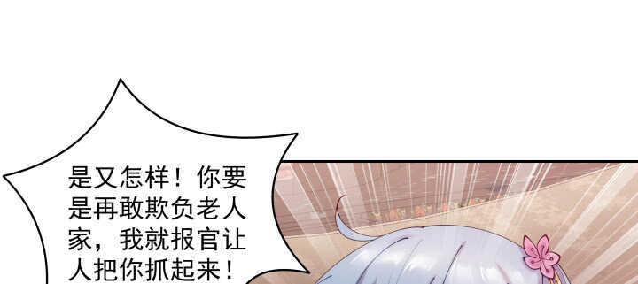 75话 我的女人由我罩(1/3)-第76话