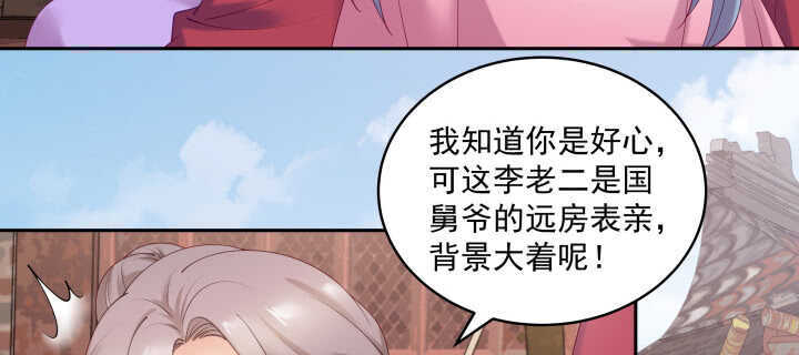 75话 我的女人由我罩(1/3)-第76话