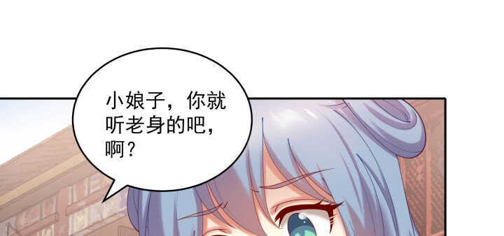 75话 我的女人由我罩(1/3)-第76话