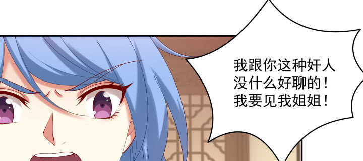 77话 护她周全(1/3)-第78话
