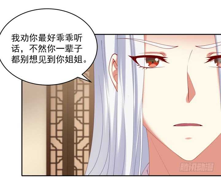 77话 护她周全(1/3)-第78话