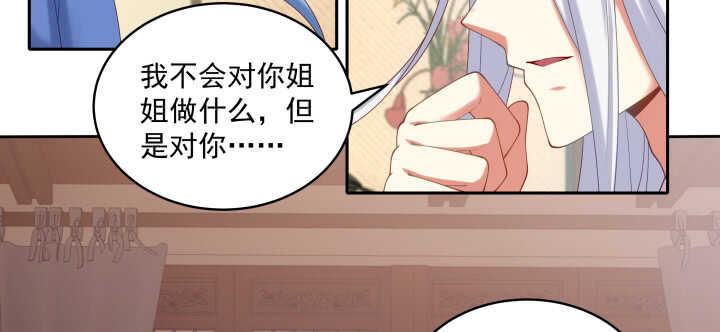 77话 护她周全(1/3)-第78话