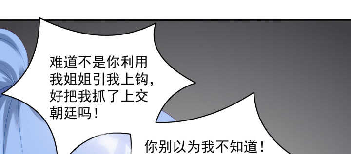 77话 护她周全(1/3)-第78话