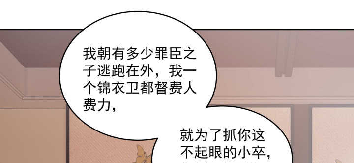 77话 护她周全(1/3)-第78话