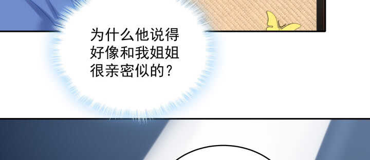 77话 护她周全(1/3)-第78话