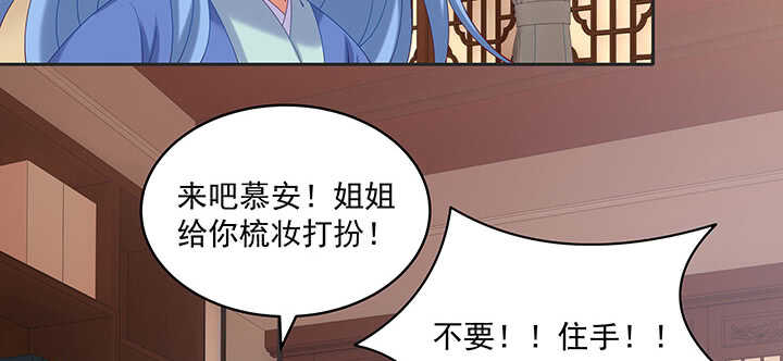 79话 看我弟弟美不美(1/3)-第80话