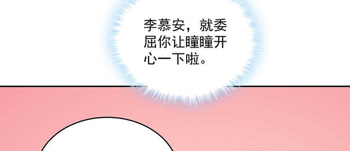 79话 看我弟弟美不美(1/3)-第80话