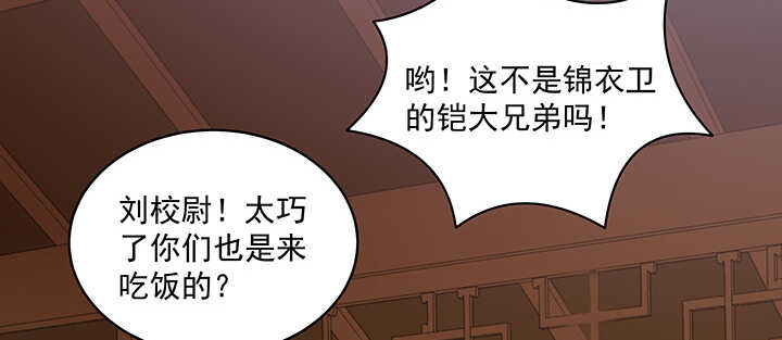 79话 看我弟弟美不美(1/3)-第80话