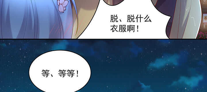 83话 你会爱上我的(1/3)-第84话