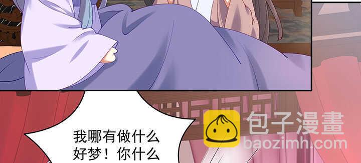 83话 你会爱上我的(1/3)-第84话