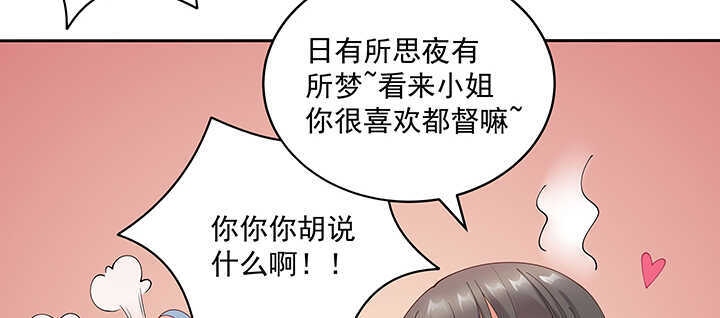 83话 你会爱上我的(1/3)-第84话