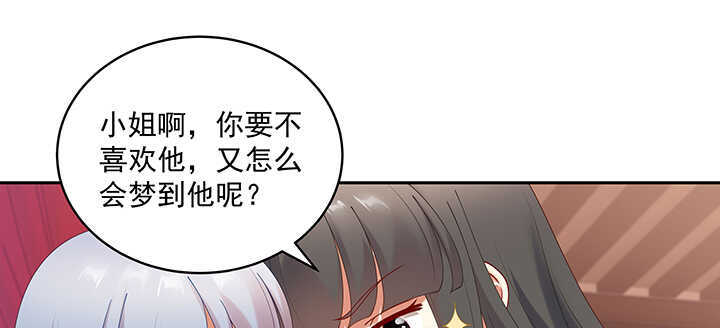 83话 你会爱上我的(1/3)-第84话