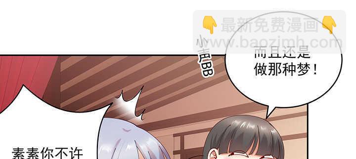 83话 你会爱上我的(1/3)-第84话