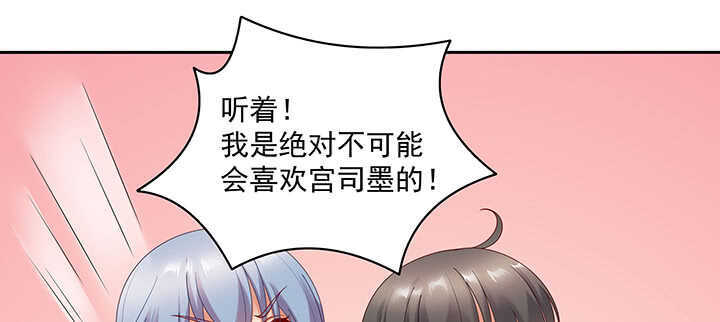 83话 你会爱上我的(1/3)-第84话