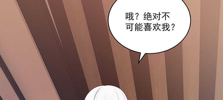 83话 你会爱上我的(1/3)-第84话