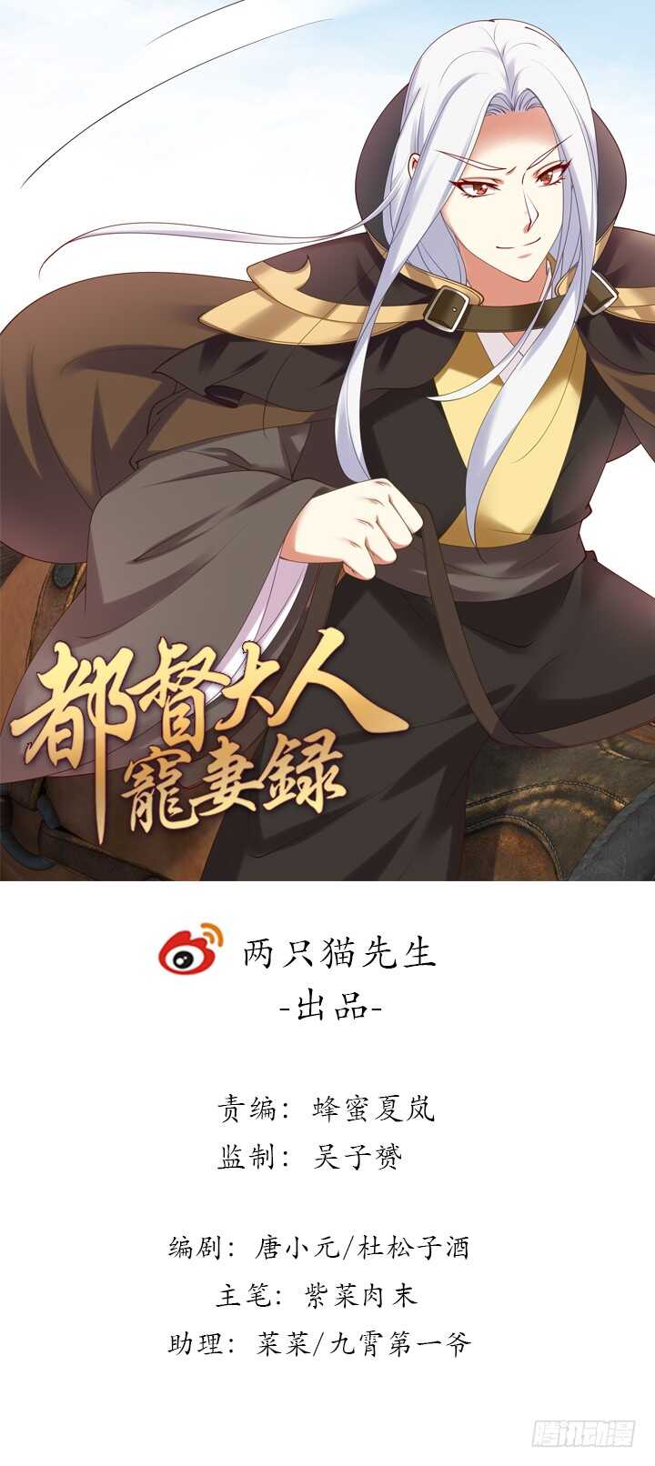 85话 等我！(1/3)-第86话