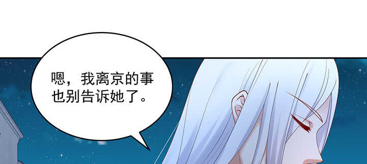 85话 等我！(1/3)-第86话