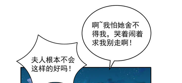85话 等我！(1/3)-第86话