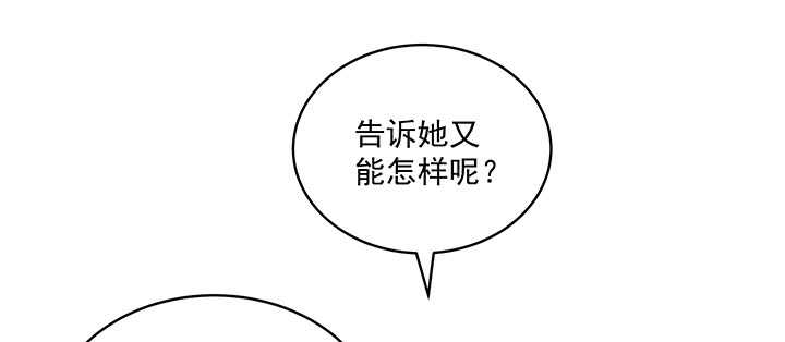 85话 等我！(1/3)-第86话