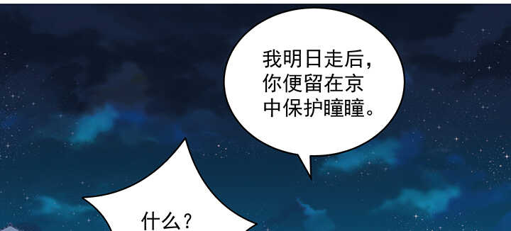 85话 等我！(1/3)-第86话