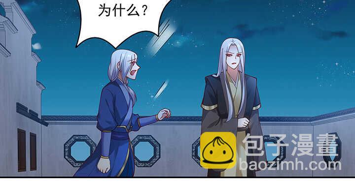 85话 等我！(1/3)-第86话