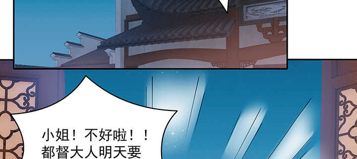 85话 等我！(1/3)-第86话
