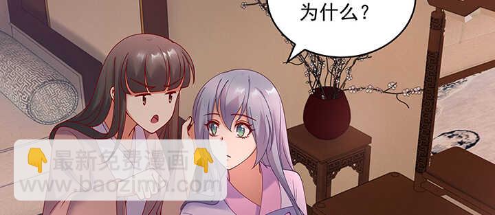 85话 等我！(1/3)-第86话