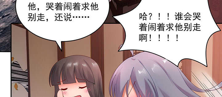 85话 等我！(1/3)-第86话