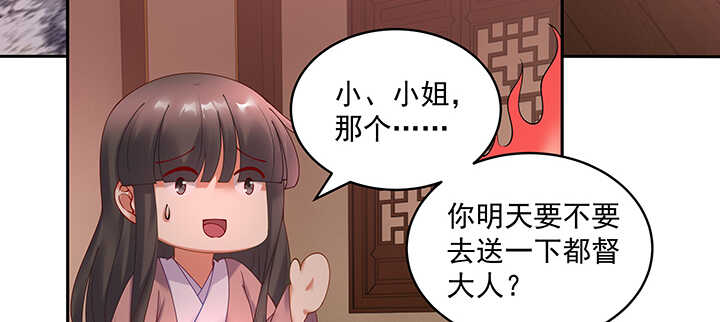 85话 等我！(1/3)-第86话