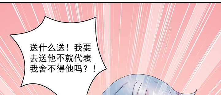 85话 等我！(1/3)-第86话