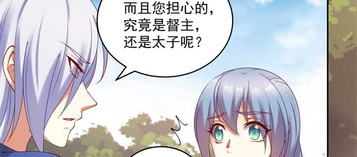 87话 出府(1/3)-第88话