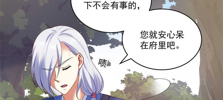 87话 出府(1/3)-第88话