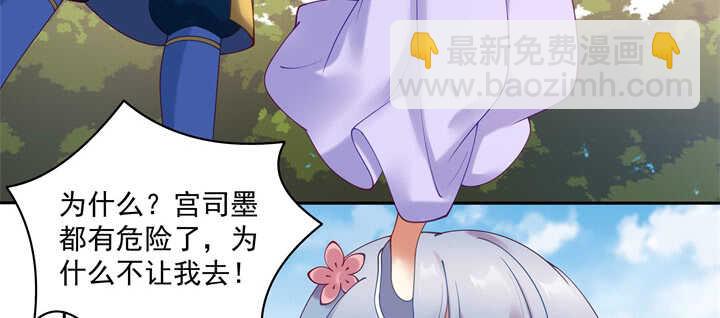 87话 出府(1/3)-第88话