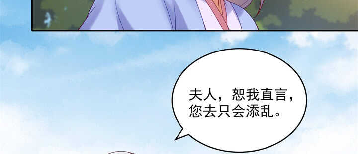 87话 出府(1/3)-第88话