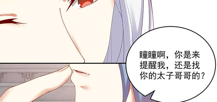 89话 好好满足你(1/3)-第90话