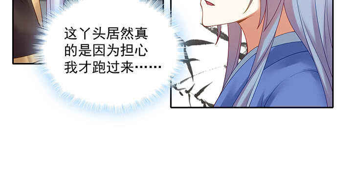 89话 好好满足你(1/3)-第90话