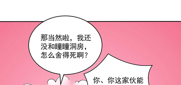 89话 好好满足你(1/3)-第90话