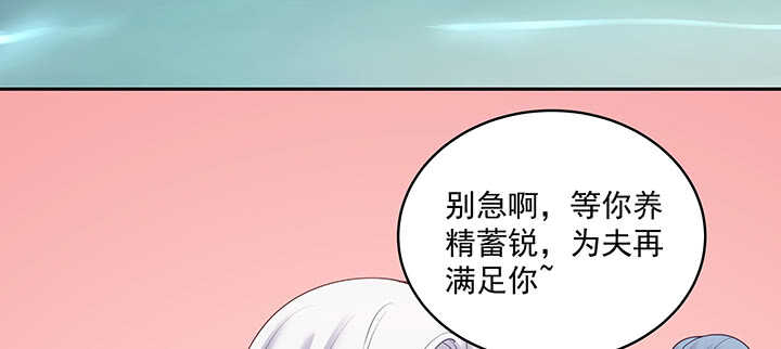 89话 好好满足你(1/3)-第90话