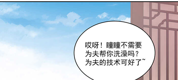 89话 好好满足你(1/3)-第90话